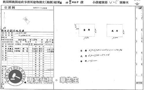 蘆竹法拍透天-7