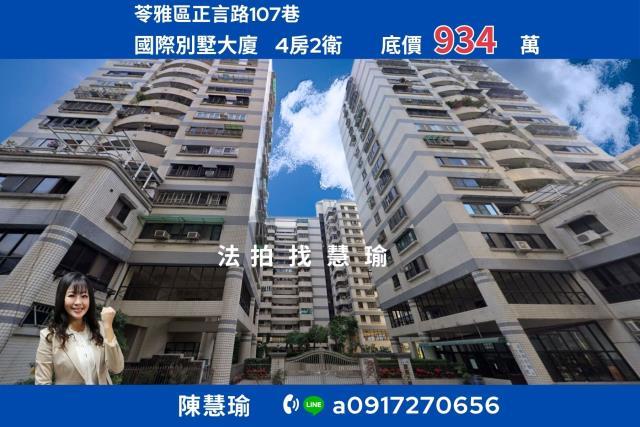 高雄華廈拍賣-1