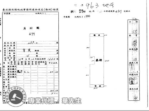 新北樹林拍賣公寓-10