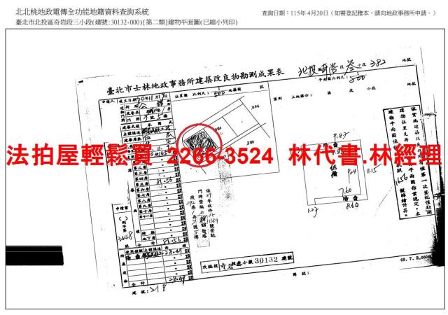 台北北投法拍公寓-13