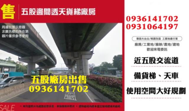 五股廠房-1