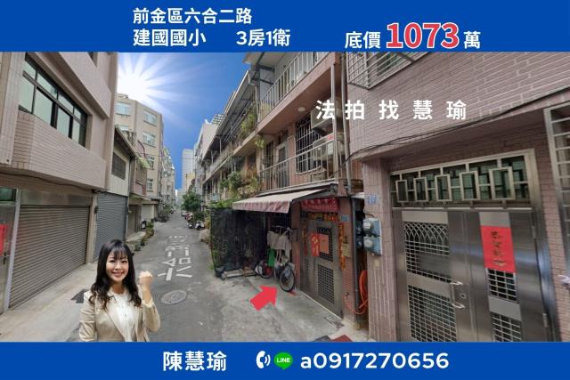 前金法拍透天-1