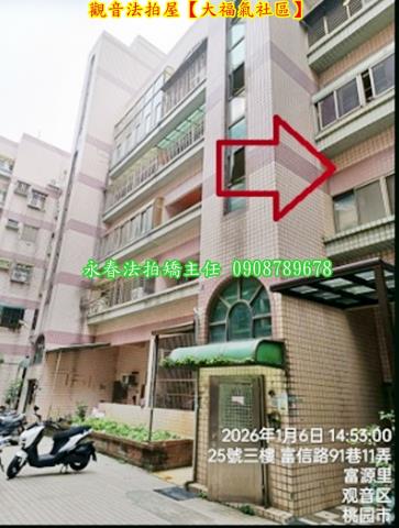 觀音公寓法拍-4