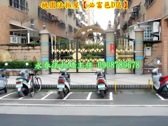 桃園區拍賣華廈-3