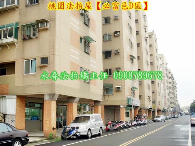 桃園區拍賣華廈-4