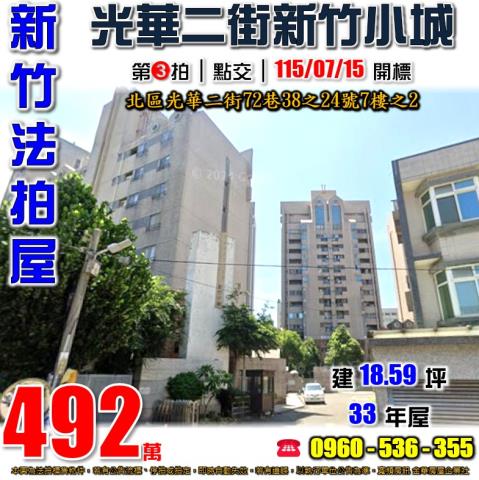 北區法拍大樓-1