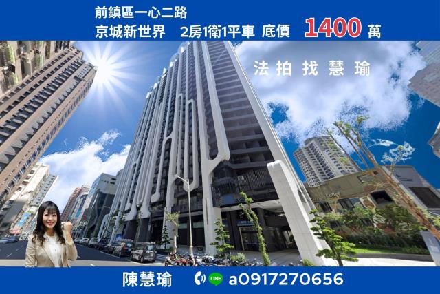 前鎮大樓法拍-1