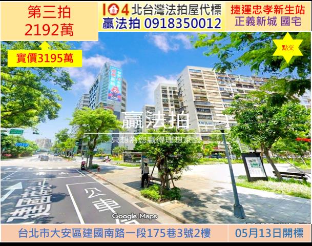 台北大安區法拍大樓-1