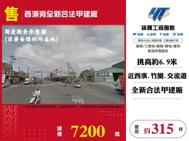 大園廠房-1