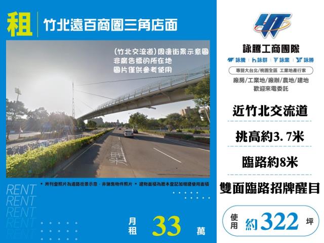 新竹廠房-1