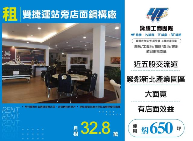新北廠房-1