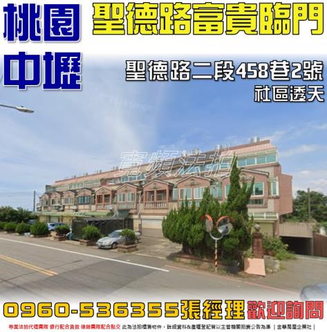 桃園中壢透天拍賣-1