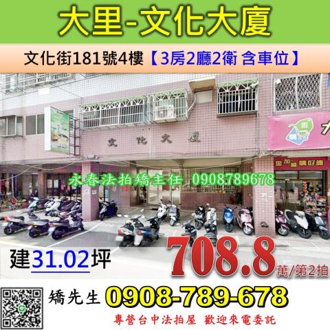大里法拍華廈-1