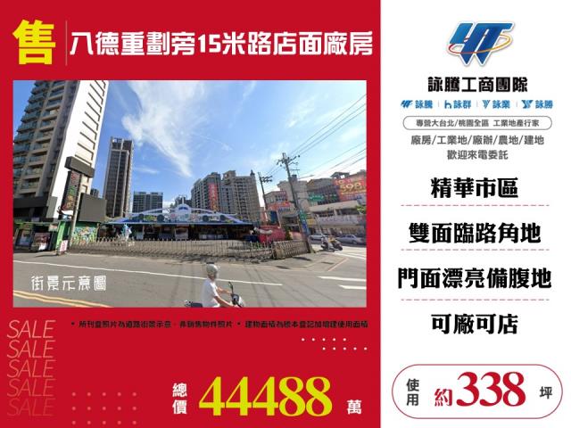 八德廠房-1