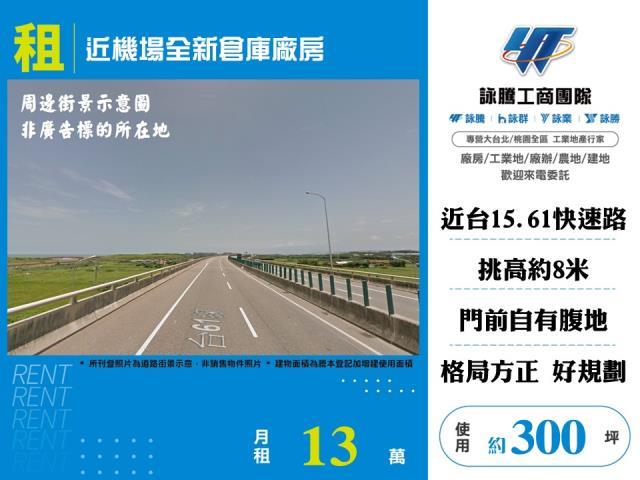 大園廠房-1