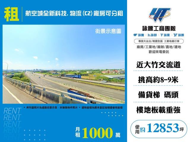 大園廠房-1