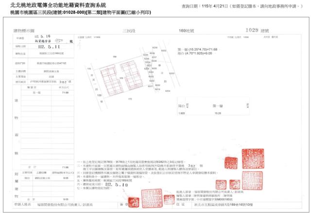 桃園桃園區大樓拍賣-4
