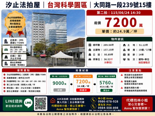 汐止廠辦法拍-1