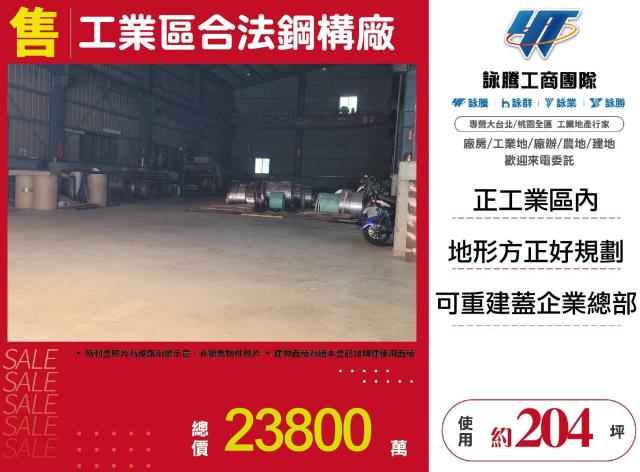 五股廠房-1