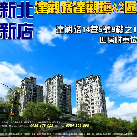 新店大樓法拍-2