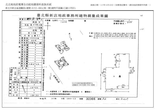新店大樓法拍-7