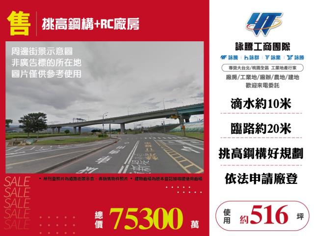 新北廠房-1