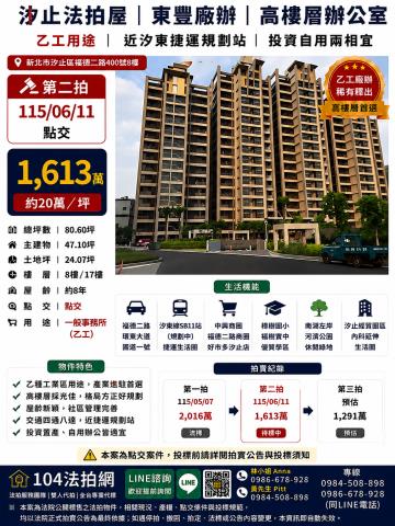 新北商辦法拍-1
