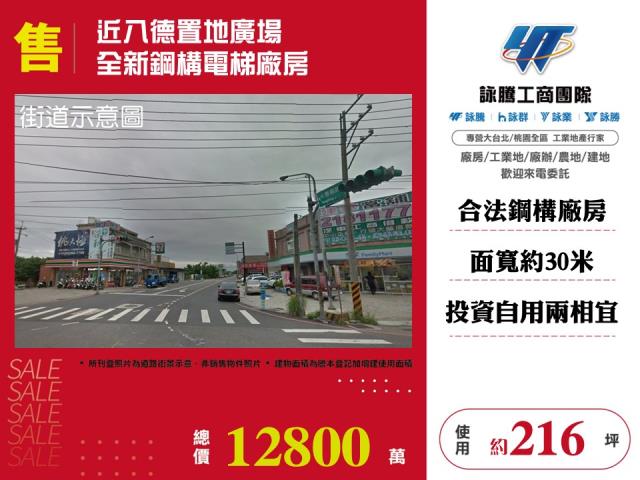 桃園廠房-1
