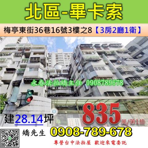 台中華廈拍賣-1