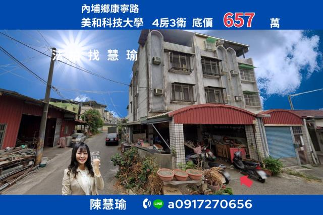 內埔法拍透天-1