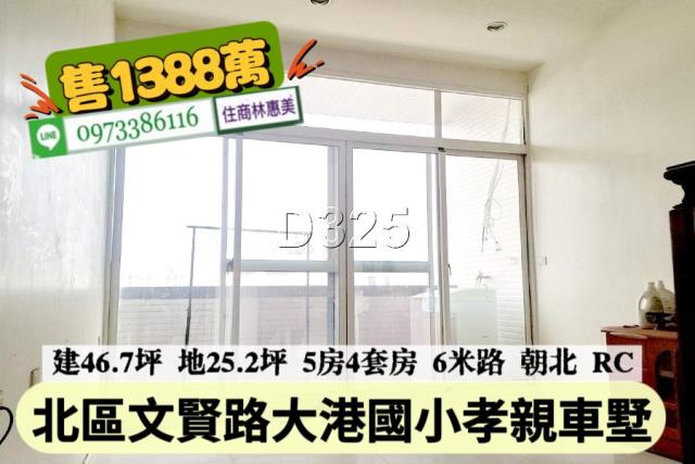 北區透天-14