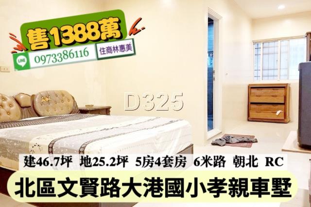 北區透天-9