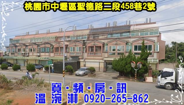 中壢透天法拍-1