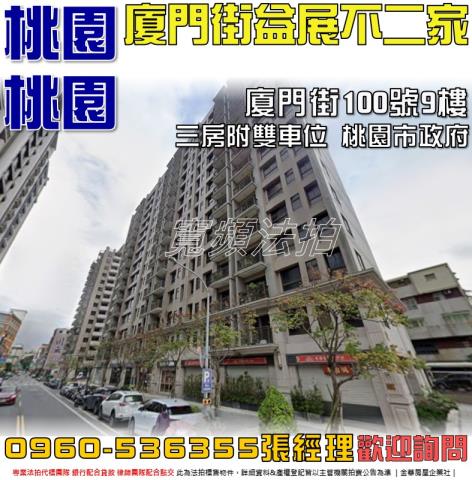 桃園桃園區法拍大樓-1