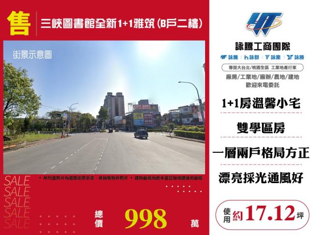 三峽公寓-1
