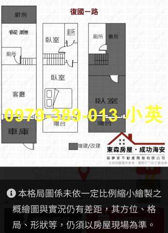 永康透天-2