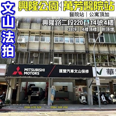 台北拍賣公寓-1