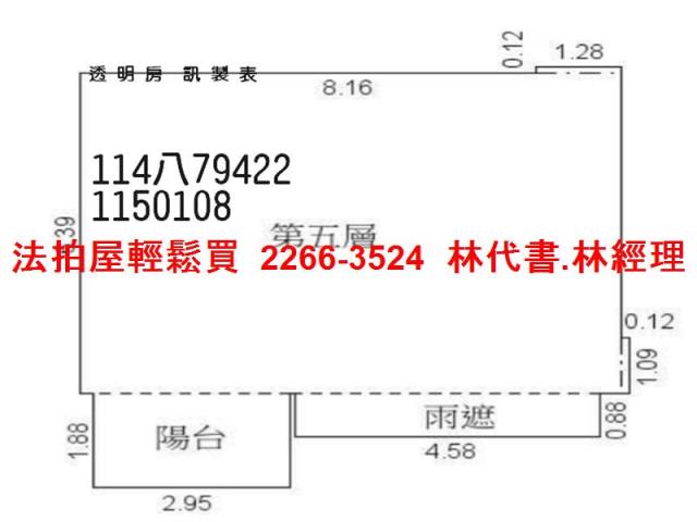 觀音華廈法拍-8