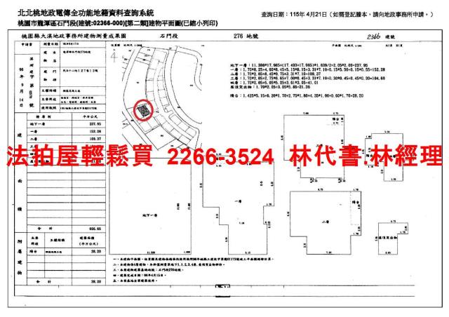 桃園法拍透天-13