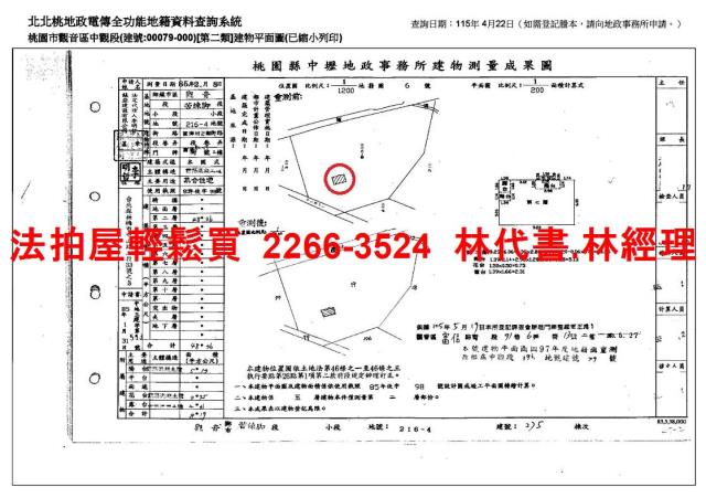 桃園觀音公寓法拍-8