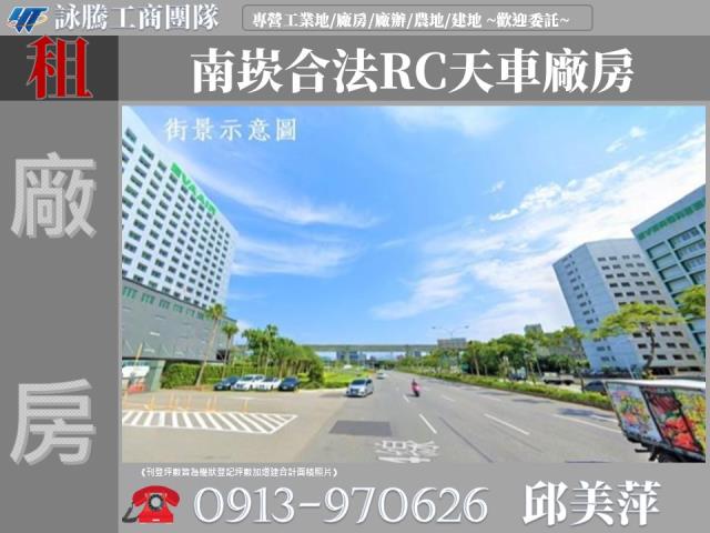 桃園廠房-1