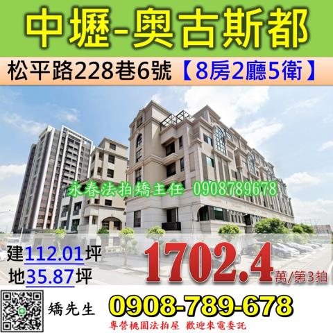 中壢法拍透天-1