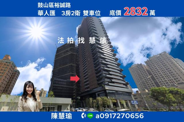 鼓山大樓法拍-1