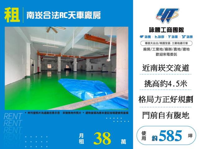 桃園廠房-1