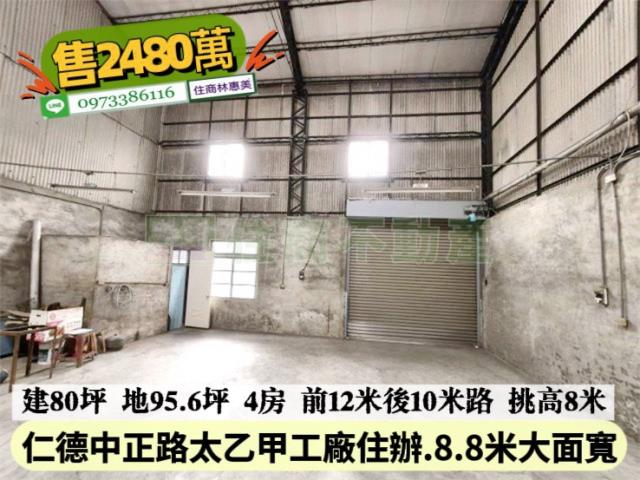 台南仁德廠辦-4