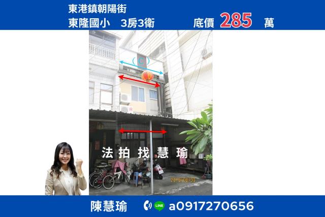 屏東東港拍賣透天-1