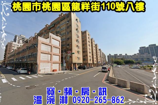 桃園區華廈法拍-1