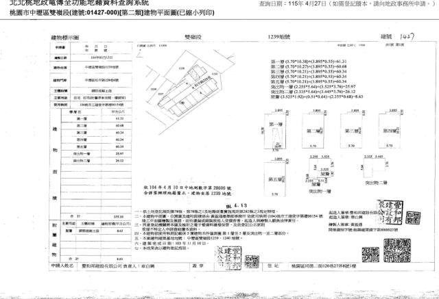 桃園中壢法拍別墅-5