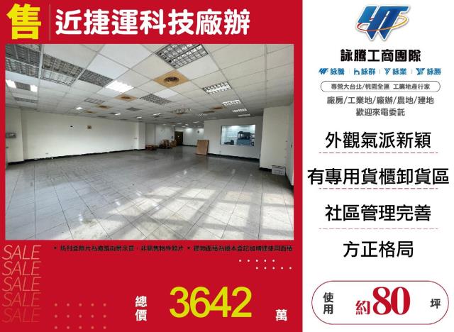 新北廠房-1