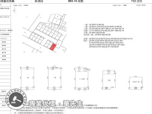 新竹北區透天法拍-7